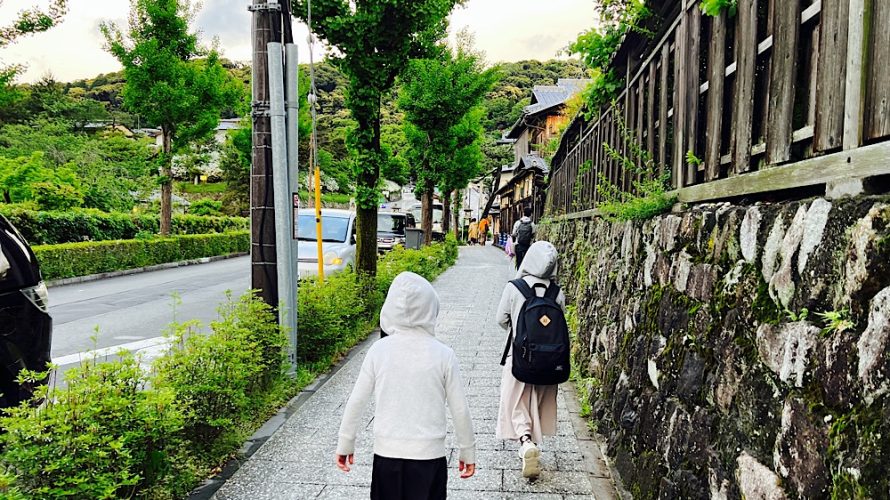 祖父母を訪ねて京都ぶらり、からの、新しい門出へ。