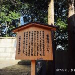 年末は嵐山法輪寺の電電宮から北野天満宮へ。